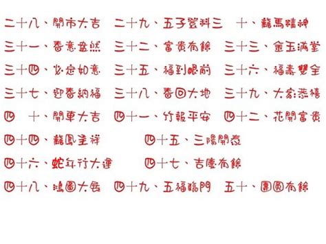 數字6吉祥話